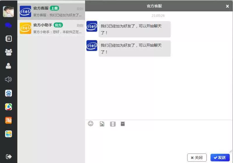 四合一即时通讯聊天源码APP群聊、私聊、朋友圈 - 网创在线