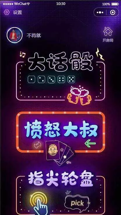 云开发喝酒小程序3.6全新漂亮UI猜拳喝酒小程序 已去除流量主 - 网创在线
