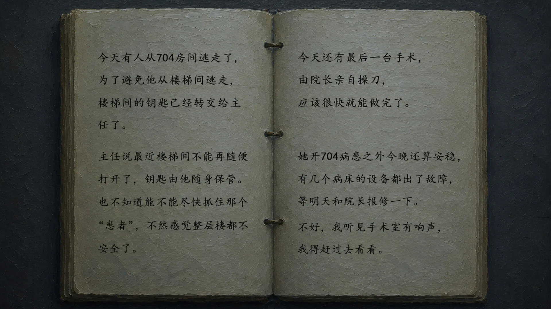 701病房 新游发布 - 网创在线
