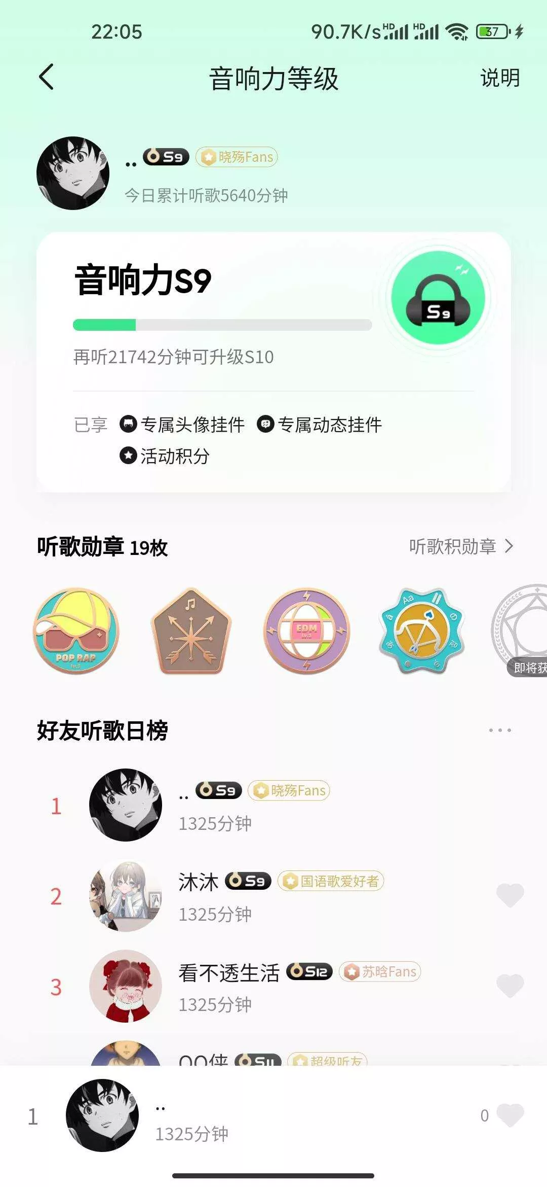 刷QQ音乐听歌时长源码 单文件 - 网创在线