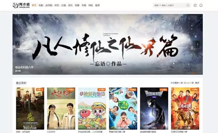 2023苹果CMS v10魔加主题1.1.6支持苹果CMS全部版本 - 网创在线