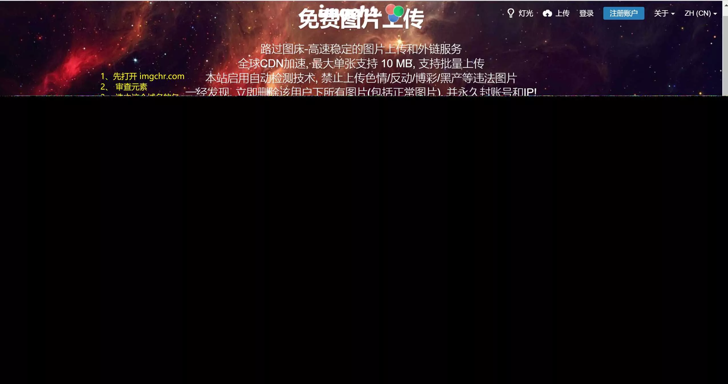 路过图床api源码 - 网创在线