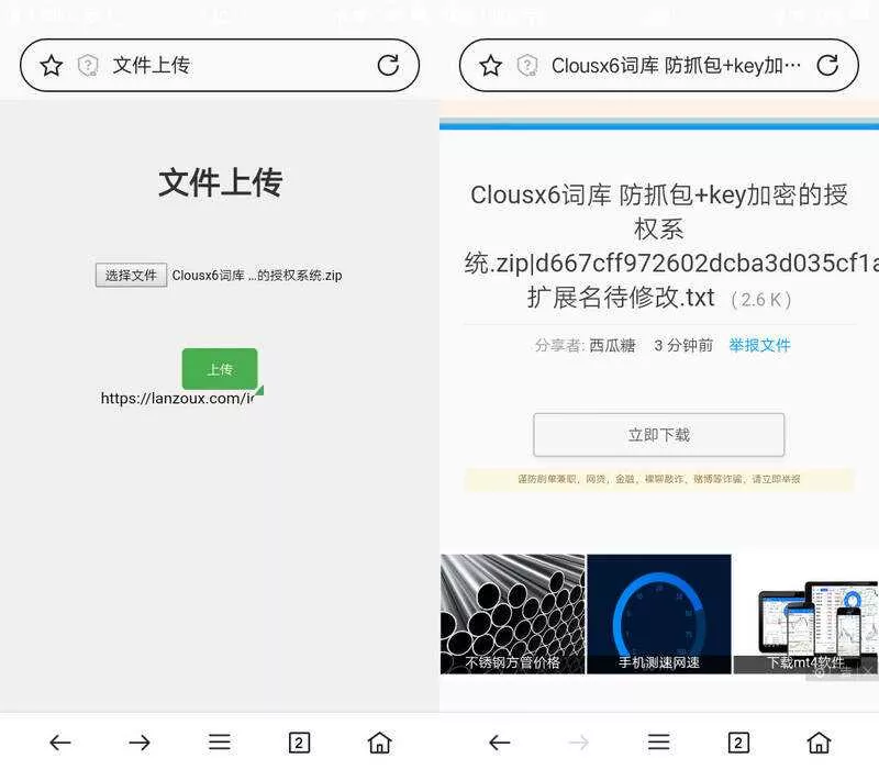 蓝奏云文件快捷上传PHP单页源码 自动获取Cookie - 网创在线