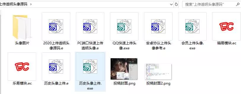 图片[2] - 2020最新上传透明头像源码 - 网创在线