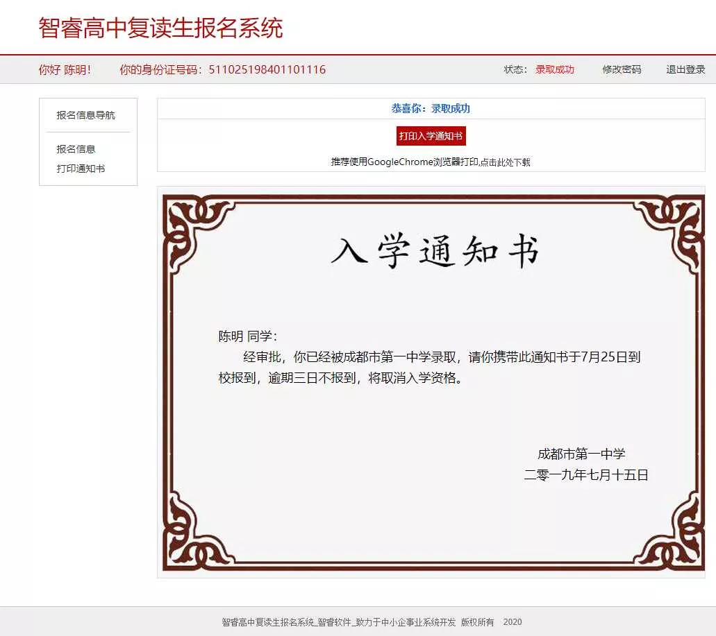 报名系统开源可做代理查询网站 - 网创在线