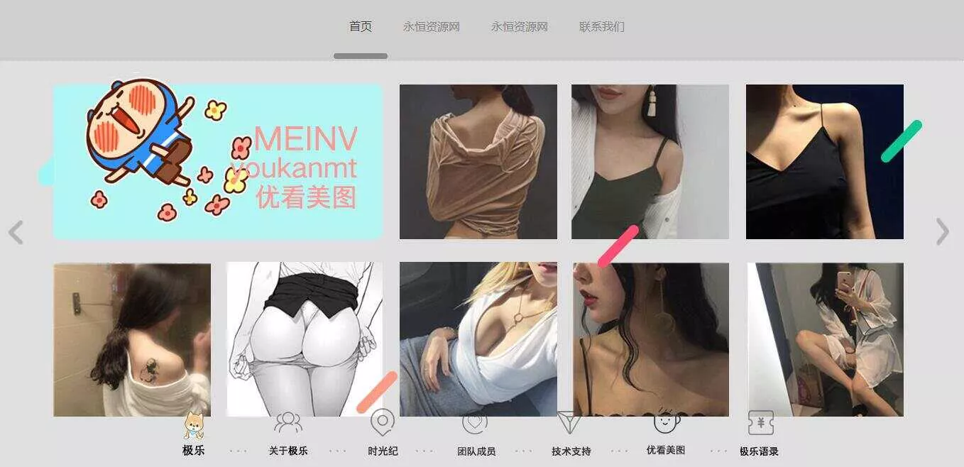 图片[6] - 全新宽屏好看的个人引导页源码 - 网创在线