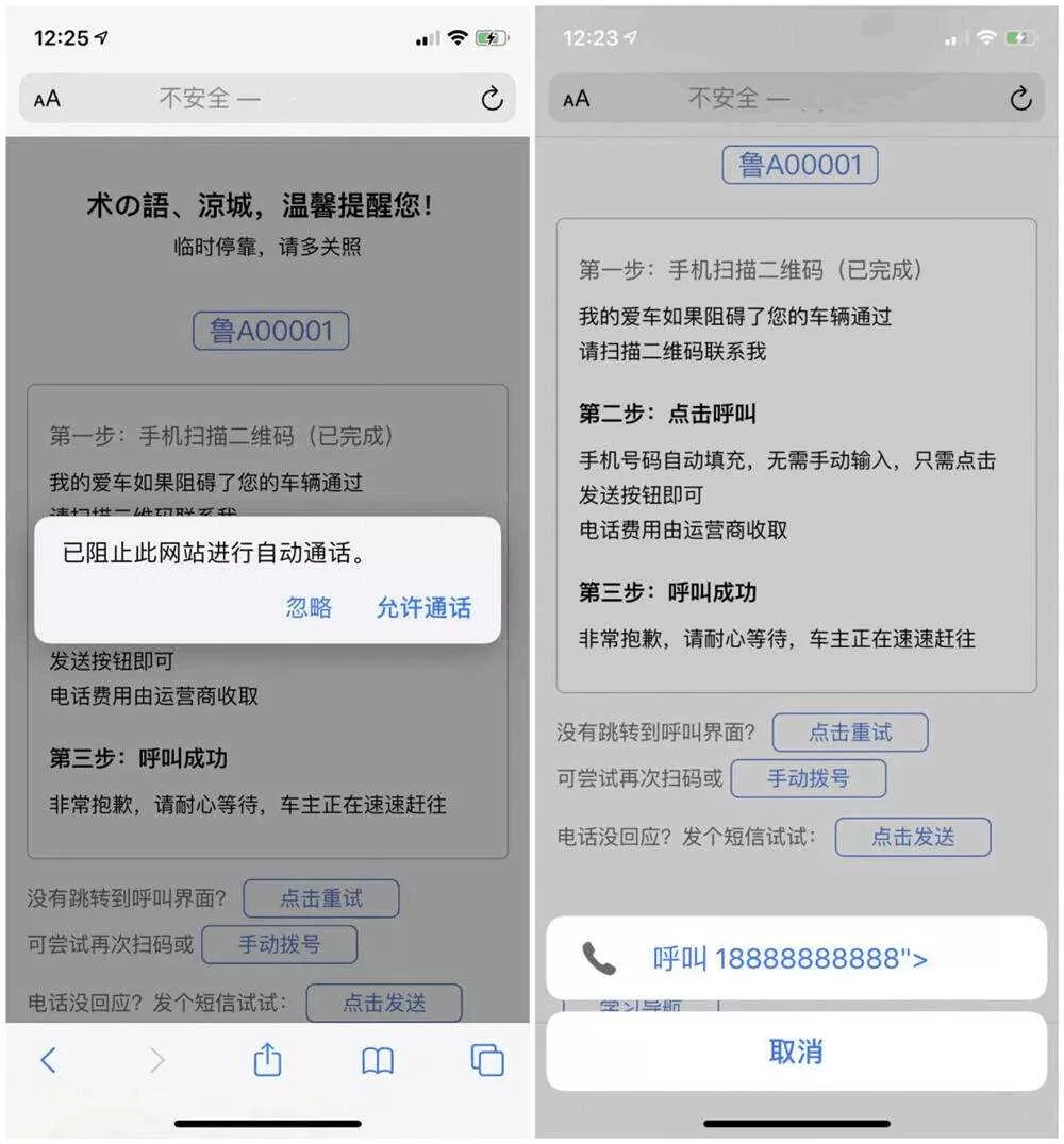 临时停车自动拨号发短信源码 - 网创在线