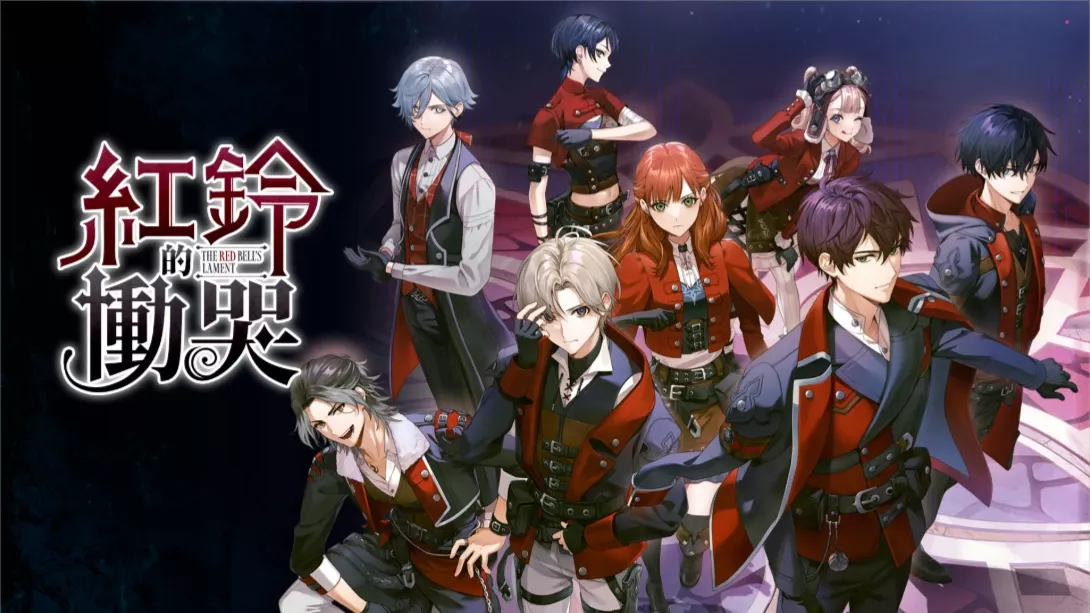 【港版】红玲的恸哭 .The Red Bells Lament 中文 - 网创在线