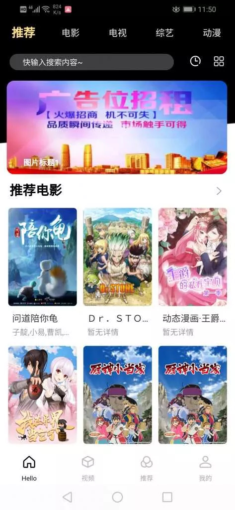 全新超美ui无模板限制对接苹果cms的app源码 - 网创在线