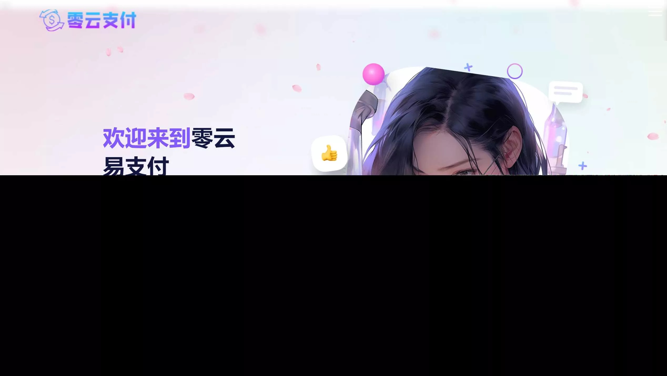 彩虹易支付美化版前台+美化版用户中心主题全开源 - 网创在线