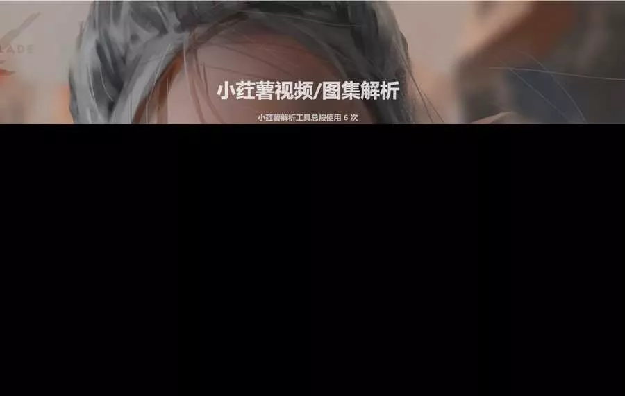 2023全新小红书图集和视频解析去水印网站源码 - 网创在线