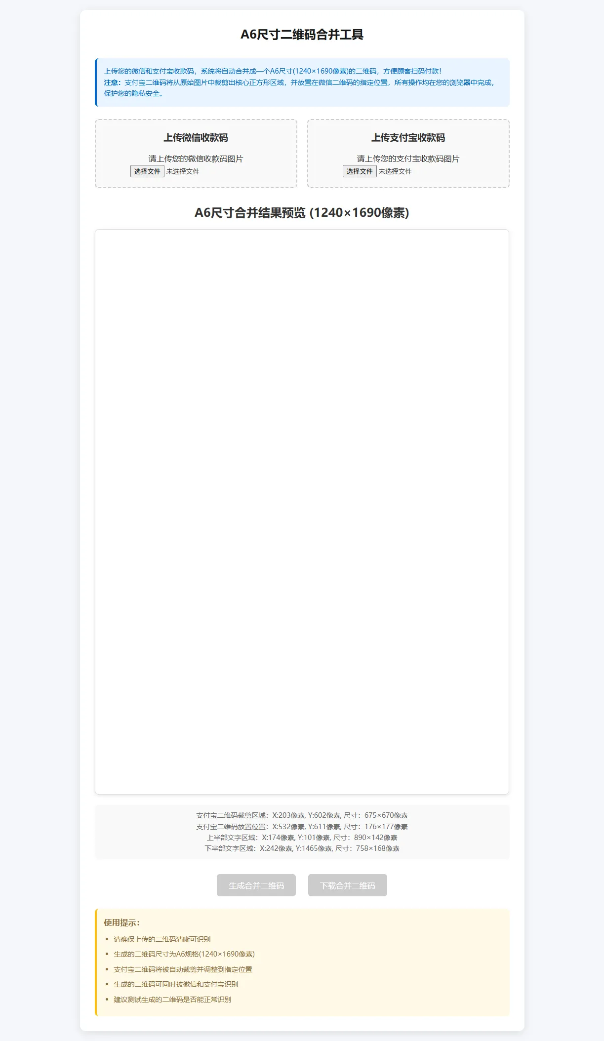 微信支付宝二合一 源码（剪裁内嵌） - 网创在线