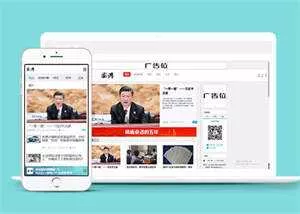 宽屏新闻博客网站前端模板下载 - 网创在线