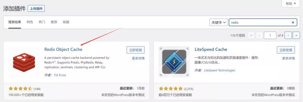 图片[3] - wordpress加速缓存插件Redis Object CacheV2.4.4 - 网创在线