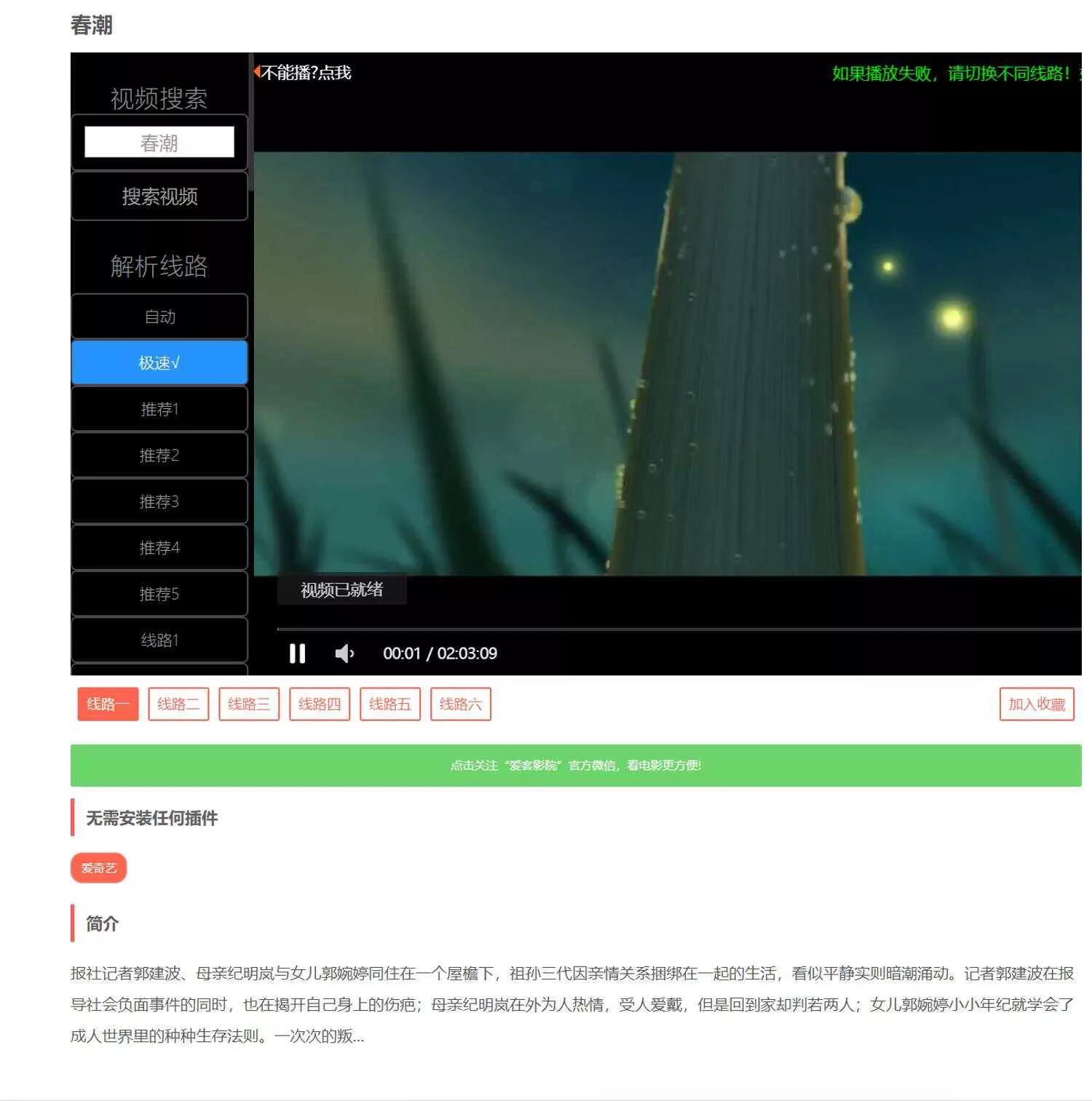 图片[3] - 爱客影视CMS米酷优化版 - 网创在线