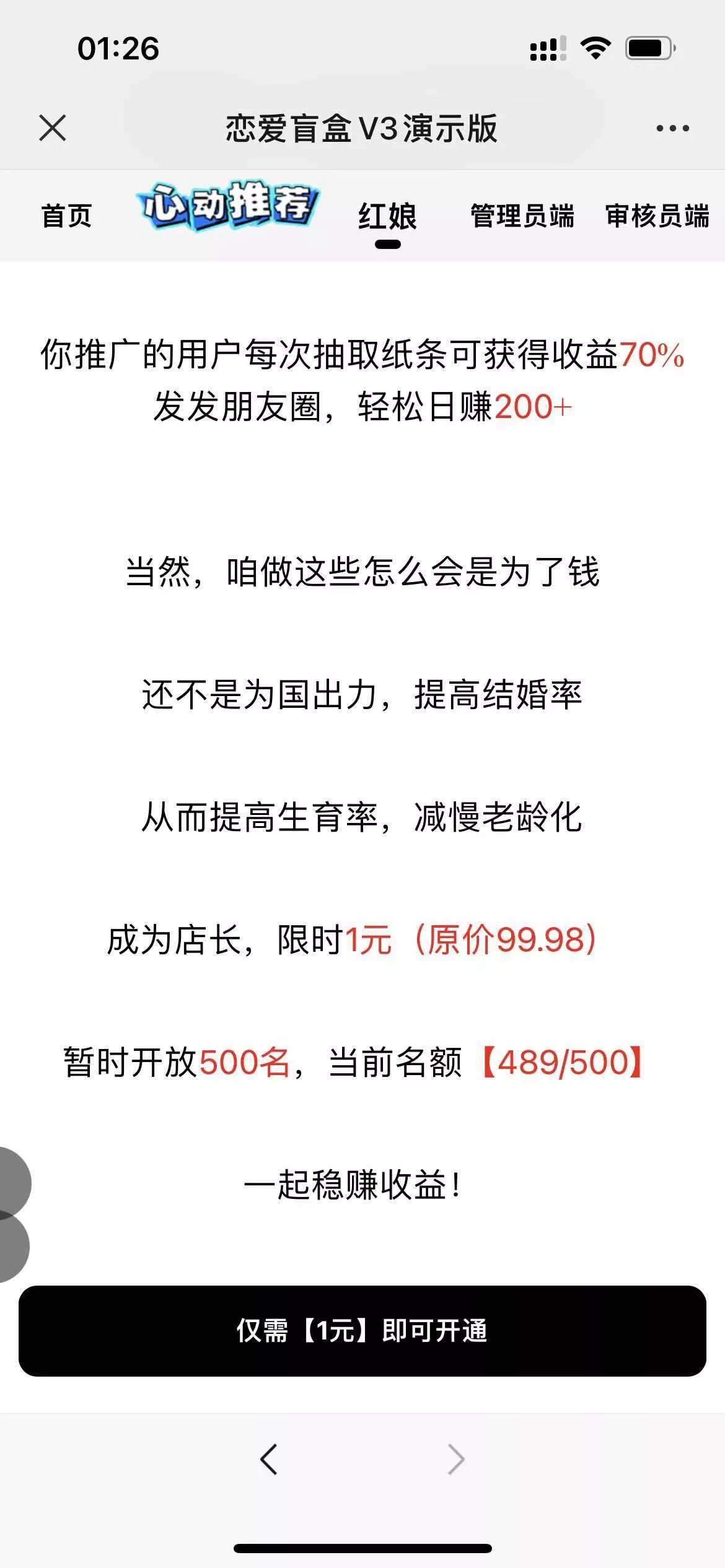 图片[3] - 交友盲盒免服务号版支持第三方易 码支付内附视频教程 - 网创在线