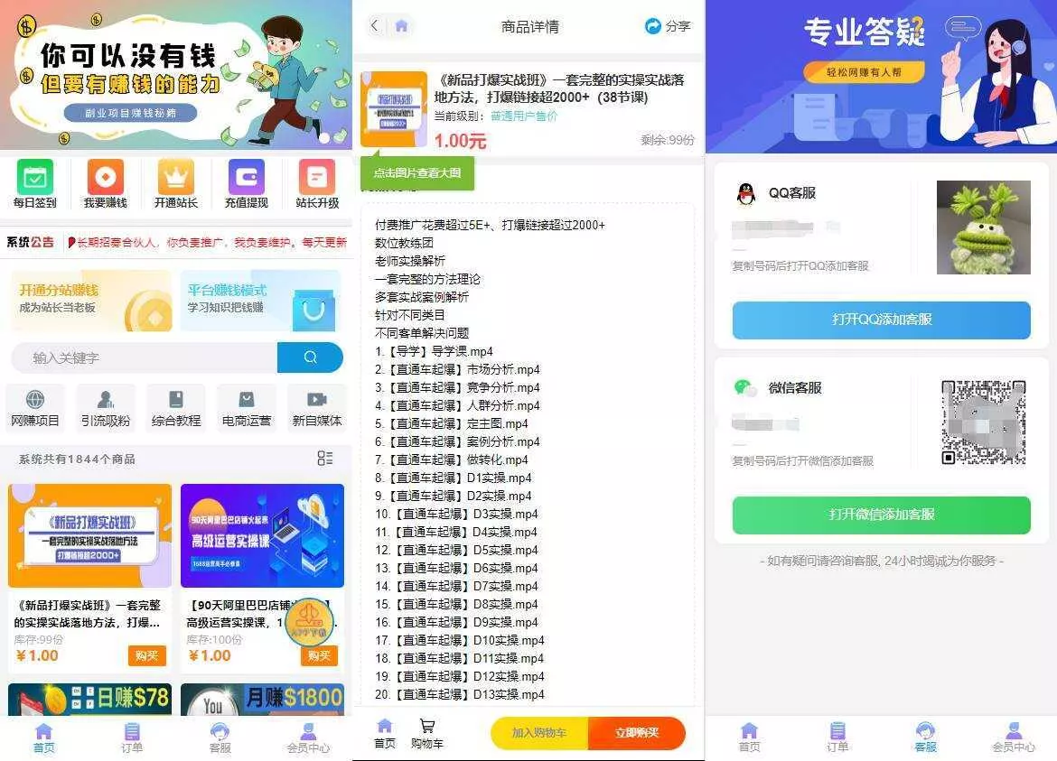 彩虹知识付费模板4月最新可用版 - 网创在线