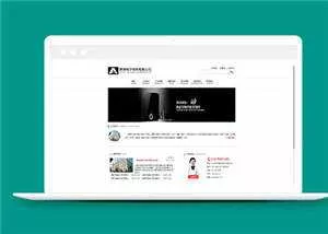 简洁电子商务公司源码模板下载 - 网创在线
