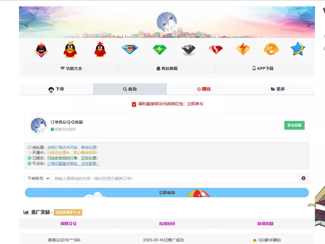 图片[2] - 彩虹云商城简介模板素颜免费分享 - 网创在线