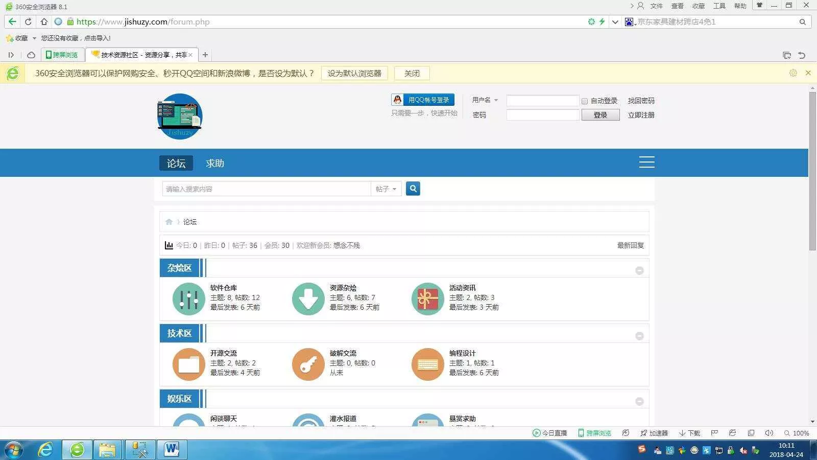 高仿科学刀DZ模板免费分享 - 网创在线
