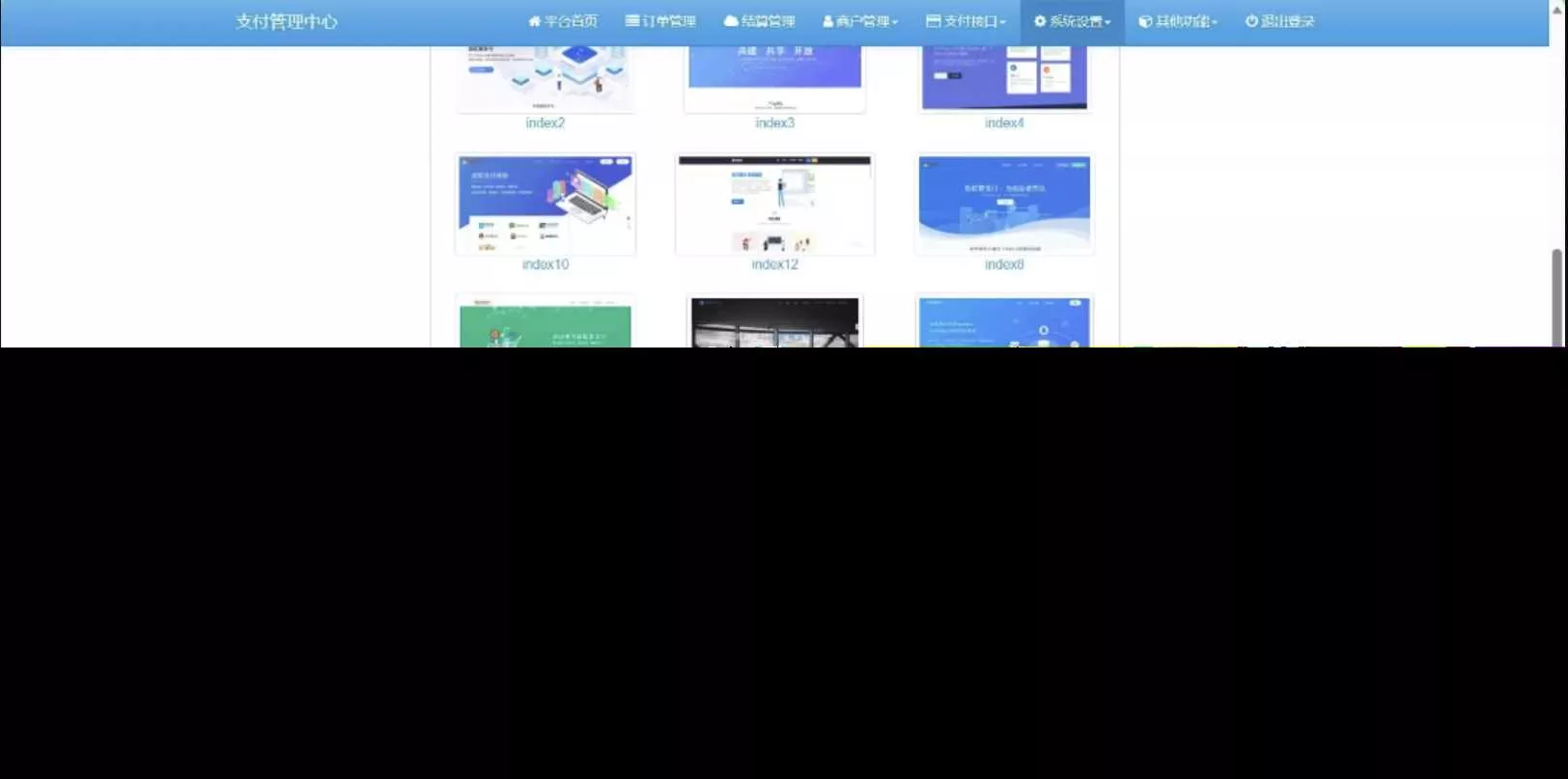 SY版彩虹易支付10.12最新版系统源码增加四套前台模板 - 网创在线