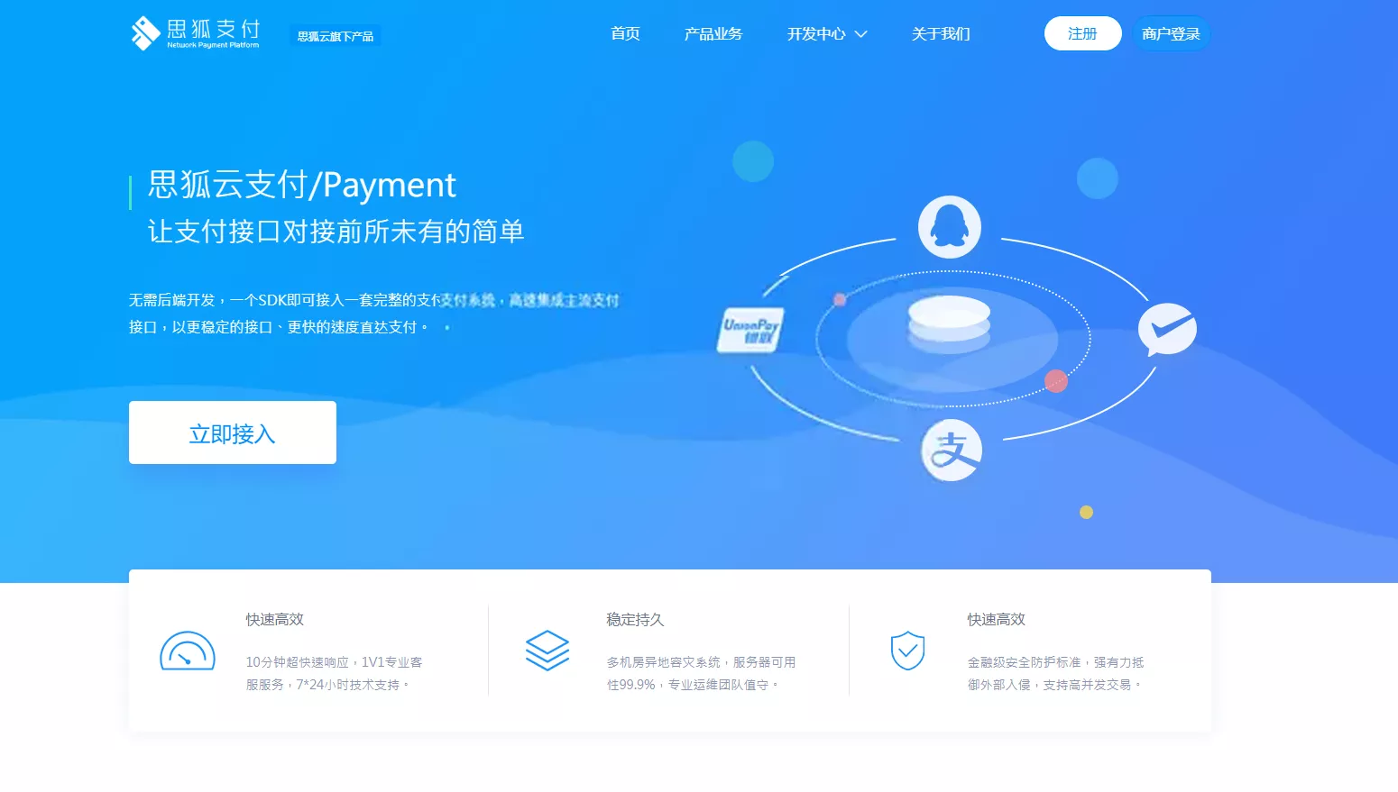 最新更新思狐云支付系统 第三方/第四方免签约聚合支付系统 思狐易支付二次开发 - 网创在线