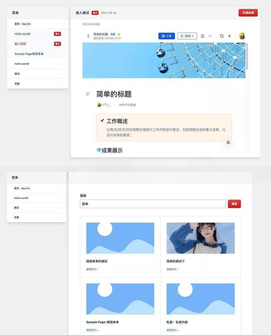 WordPress主题文档模板Red Line -v0.2.2 - 网创在线