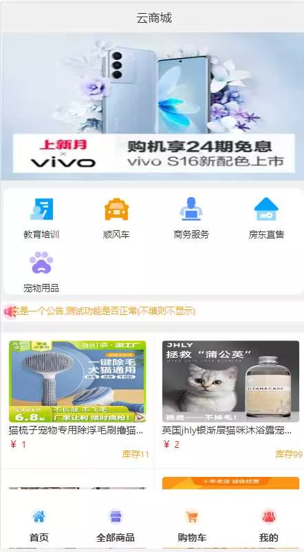 2023全新UI H5购物商城源码 支持码支付 - 网创在线