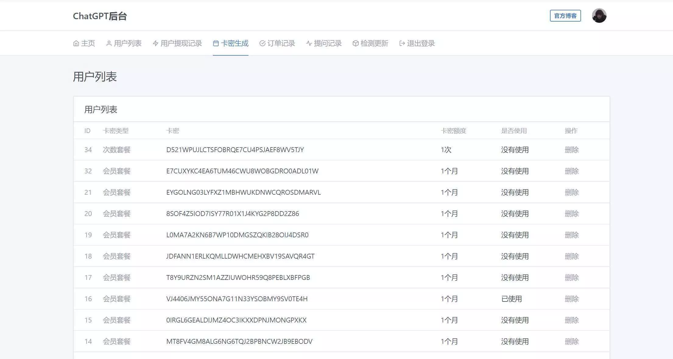 图片[13] - 2023凉陌ChatGPT商业版V4.5源码+支持用户分销功能 - 网创在线