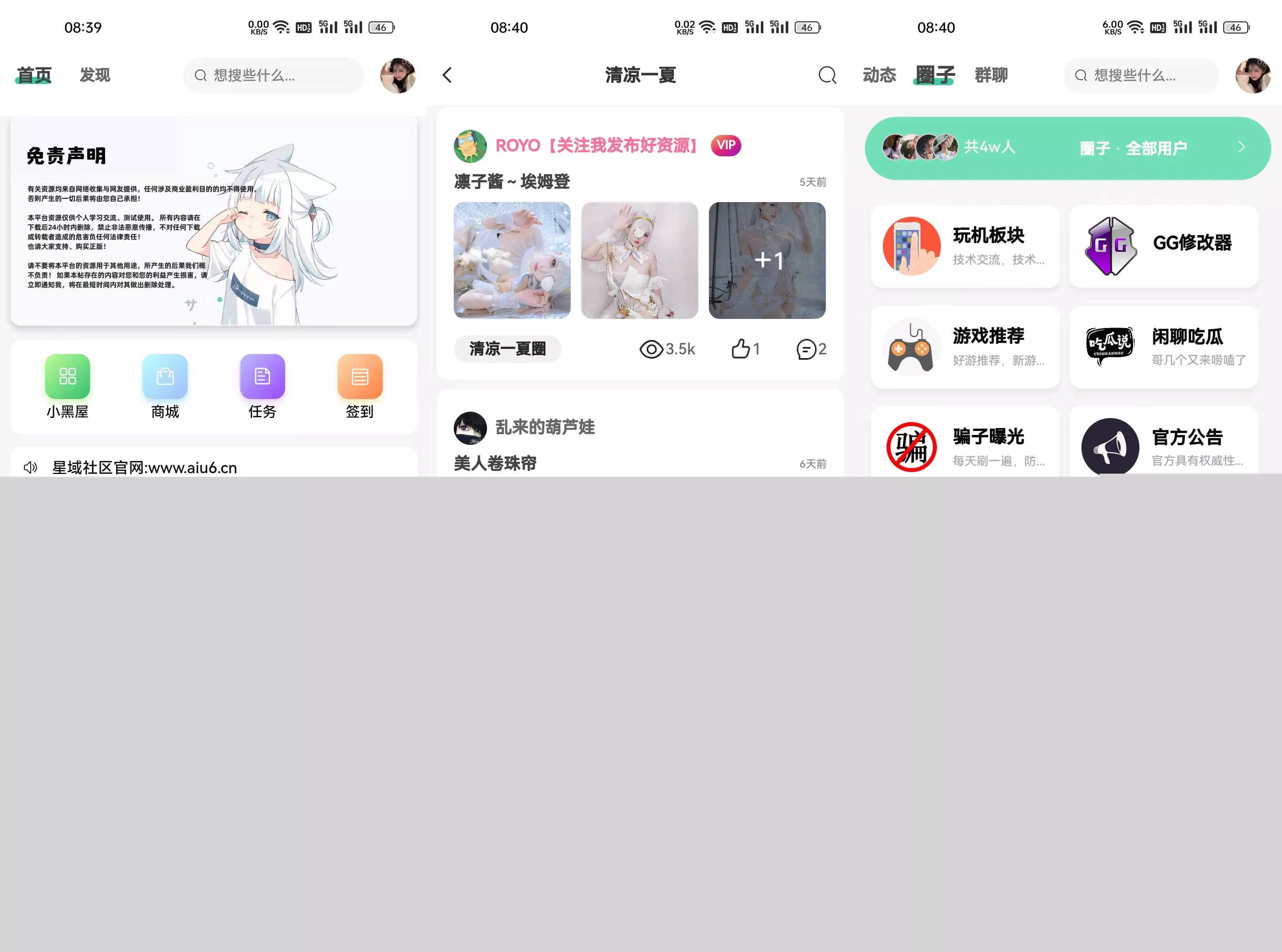 星域社区原版源码 今年最美社区源码 - 网创在线