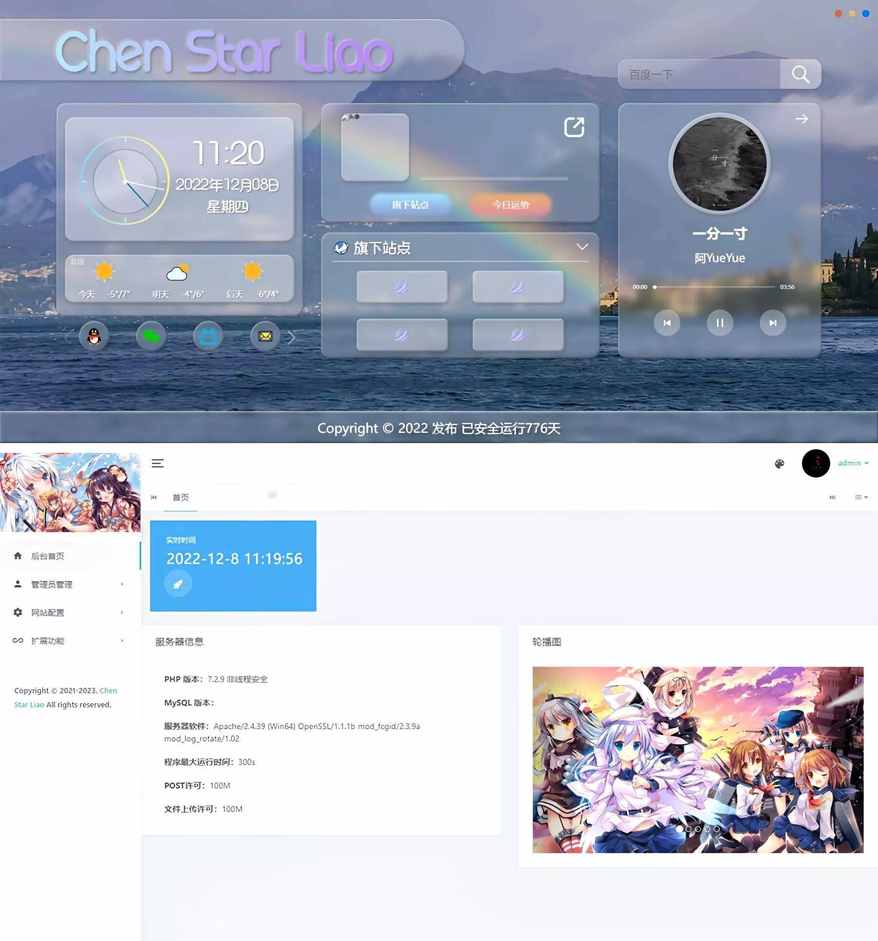 Gteam2.0免授权毛玻璃拟态UI带后台版本修复版 - 网创在线