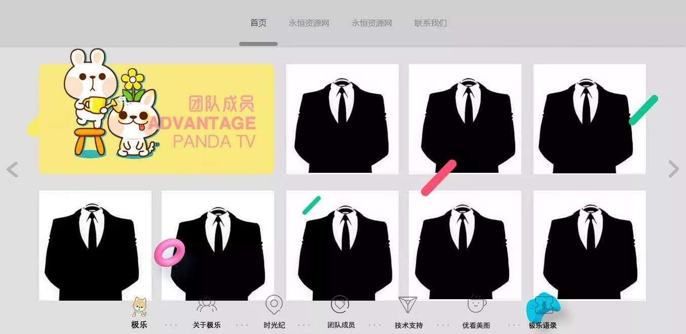 图片[4] - 全新宽屏好看的个人引导页源码 - 网创在线