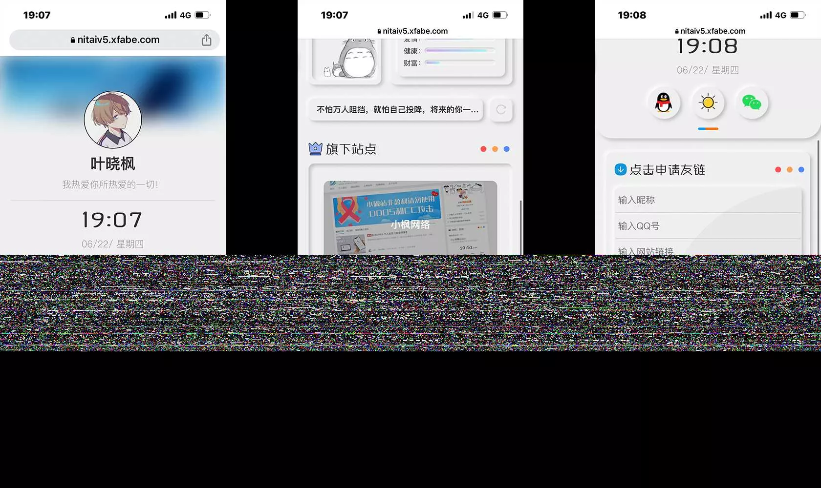 小枫拟态UI5.0个人主页html免费版 - 网创在线