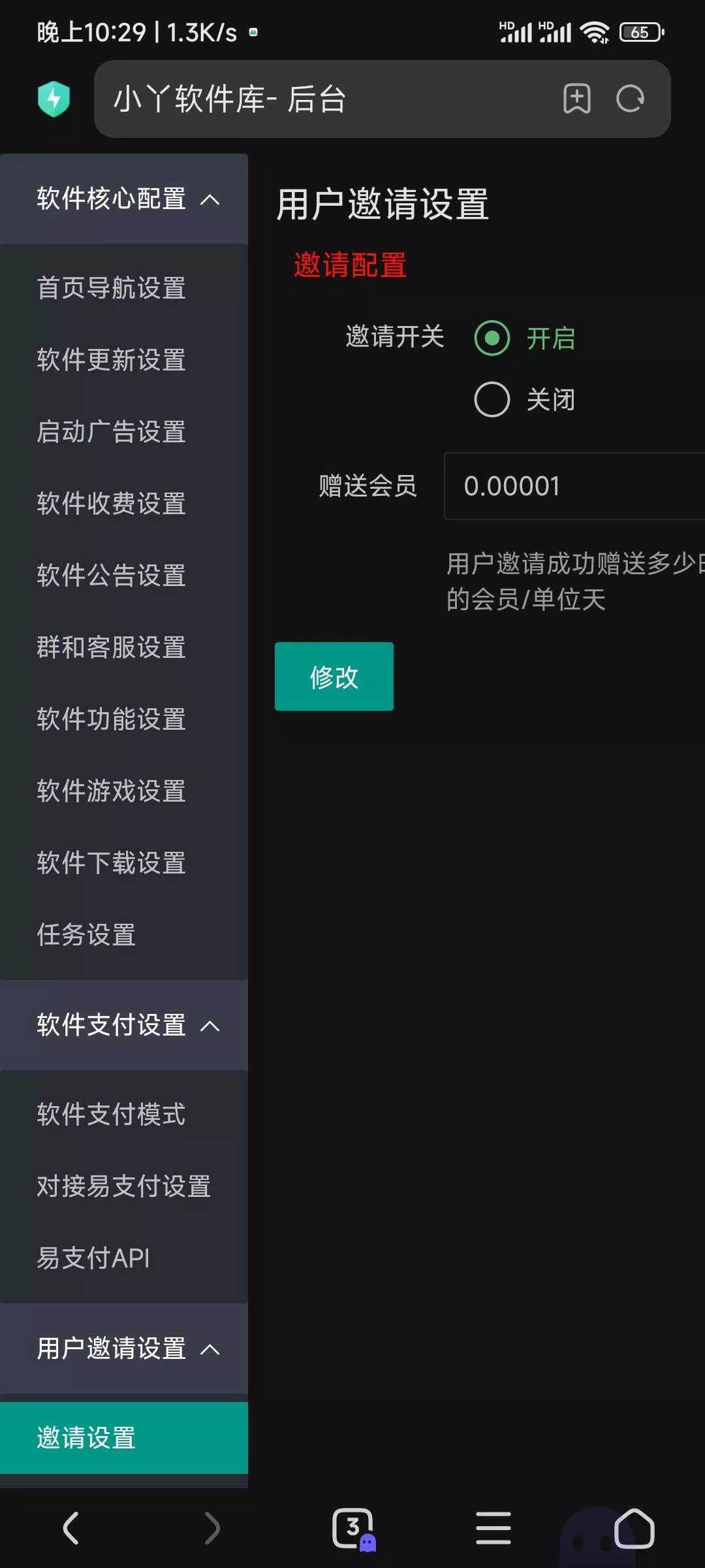 图片[2] - 小丫软件库最新开源app源码+后端源码 - 网创在线