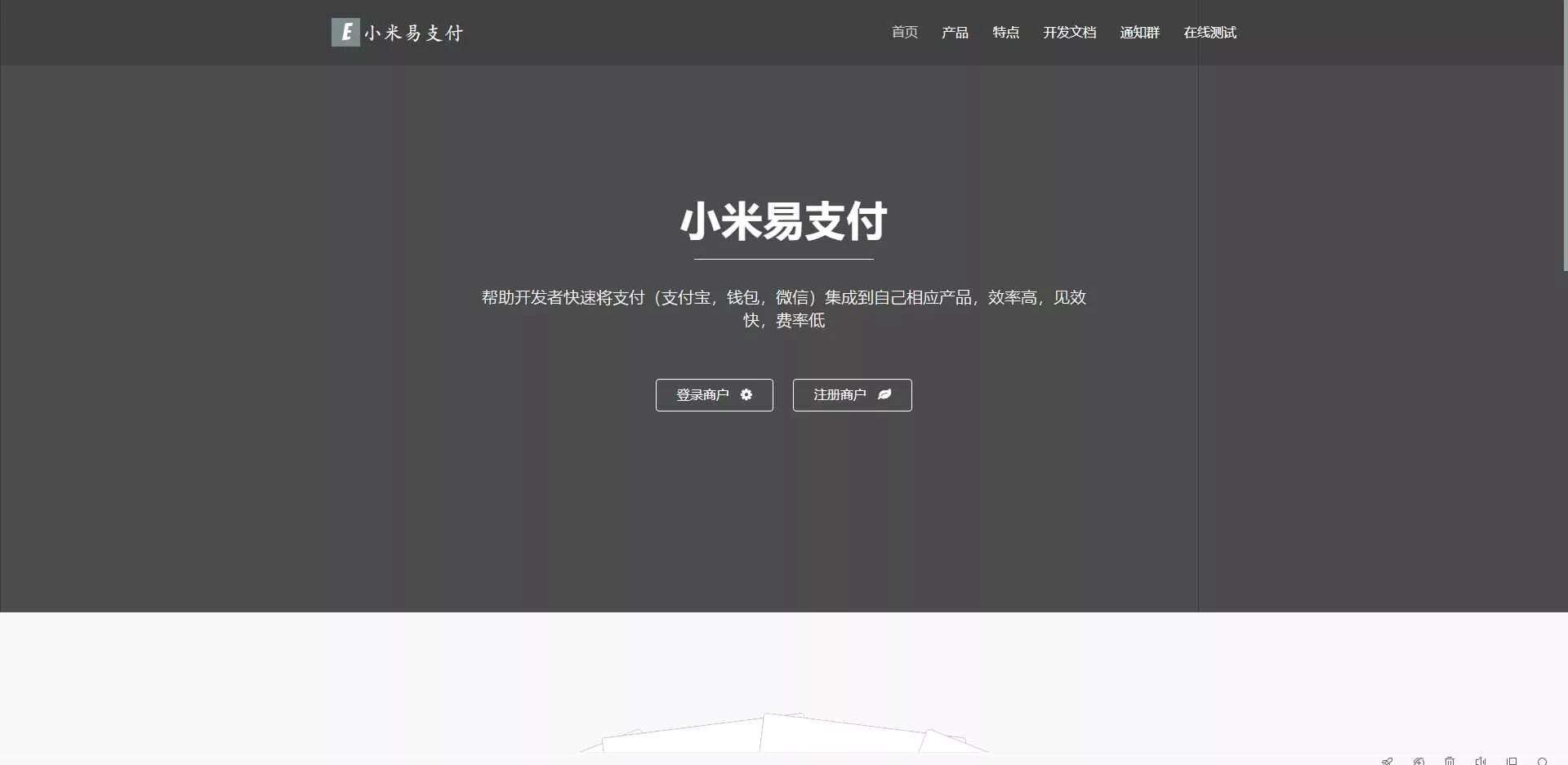 小米易支付源码 - 网创在线