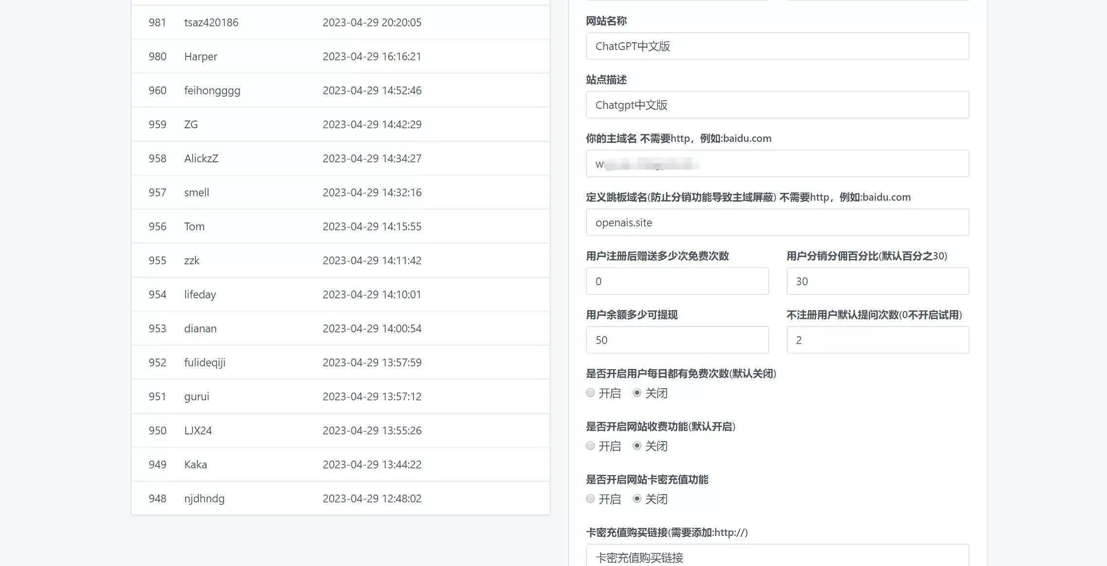 图片[8] - 2023凉陌ChatGPT商业版V4.5源码+支持用户分销功能 - 网创在线