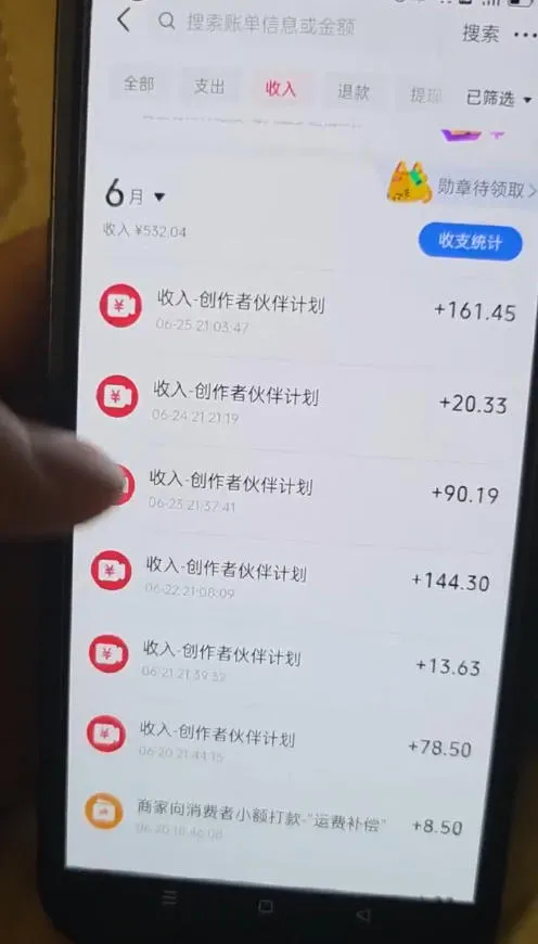 某大佬的抖音图文新玩法新赛道，1条作品制作只需要几分钟，有伙伴号直接干直接有收益 - 网创在线