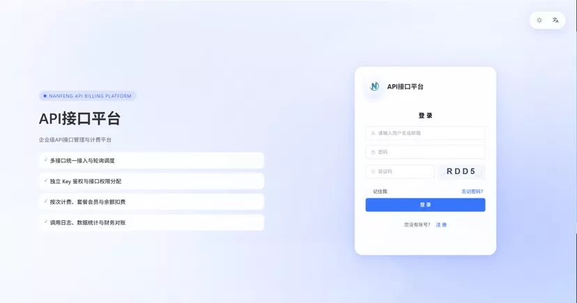 最新楠枫解析计费系统源码 Java+Vue版本 - 网创在线