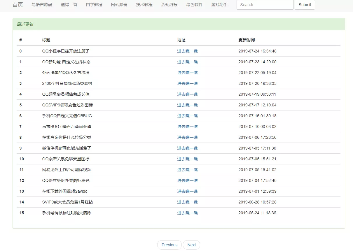 小刀网小刀娱乐网资源自动采集程序源码 - 网创在线