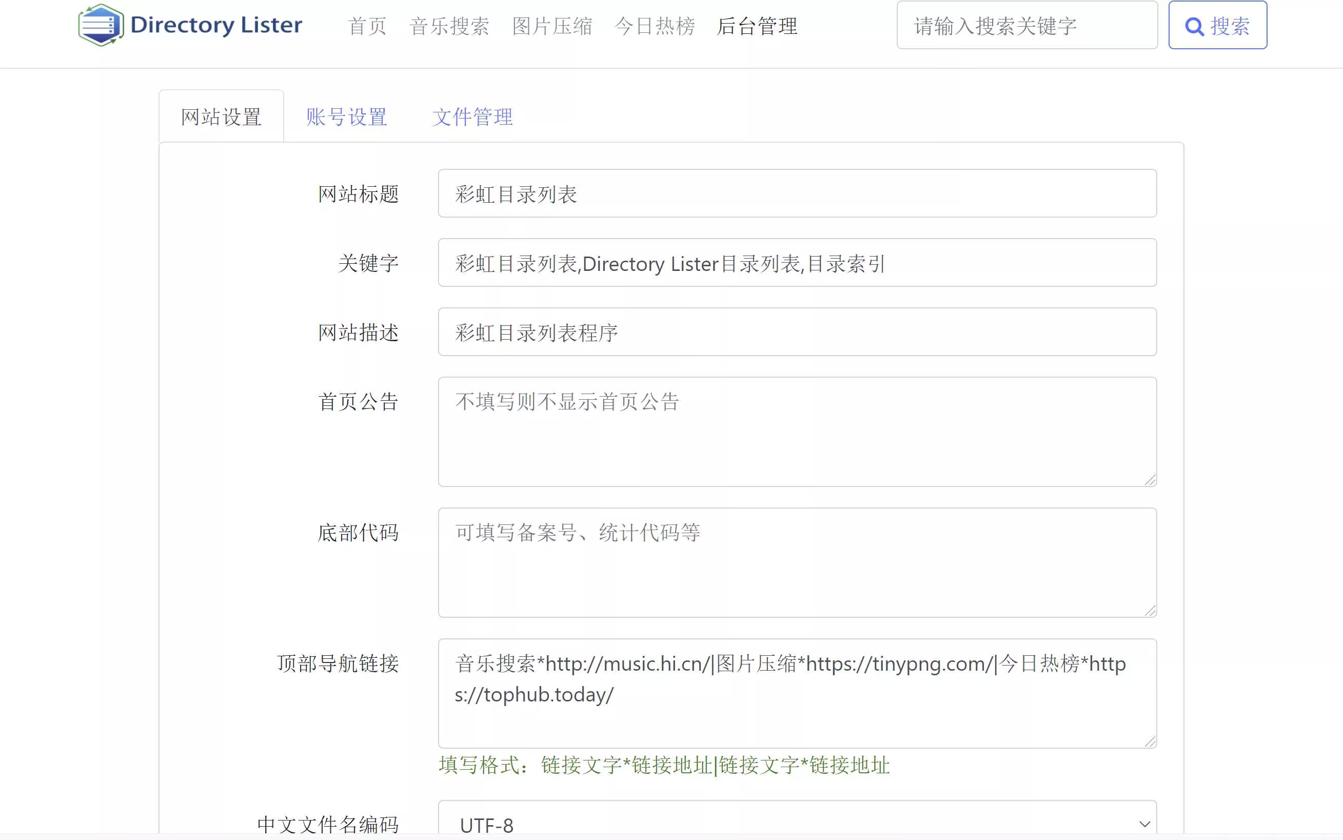 图片[2] - 彩虹目录列表程序v1.2源码下载 - 网创在线