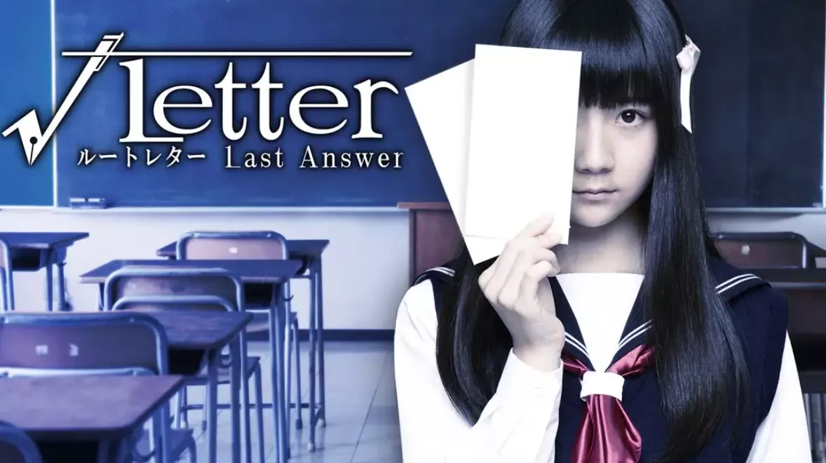 《方根书简 最后回信 Letter Last Answer》Switch中文版NSP下载 – 含1.0.1补丁 - 网创在线