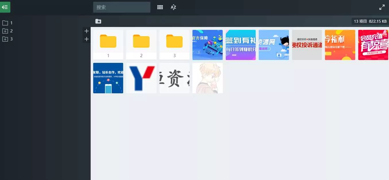 PHP源码图片文件管理功能系统 - 网创在线