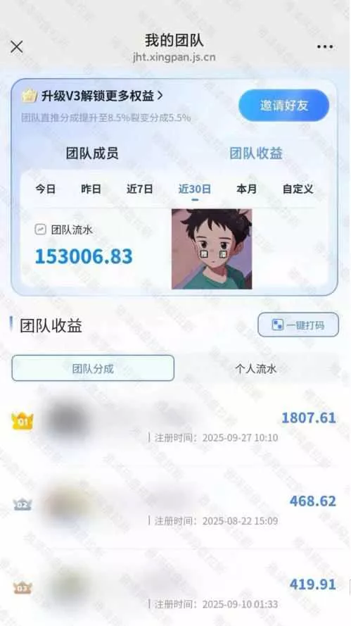 百度ai智能体·网盘拉新躺賺训练营第二期:单日收益1.8k,30天收益15个,长期稳定