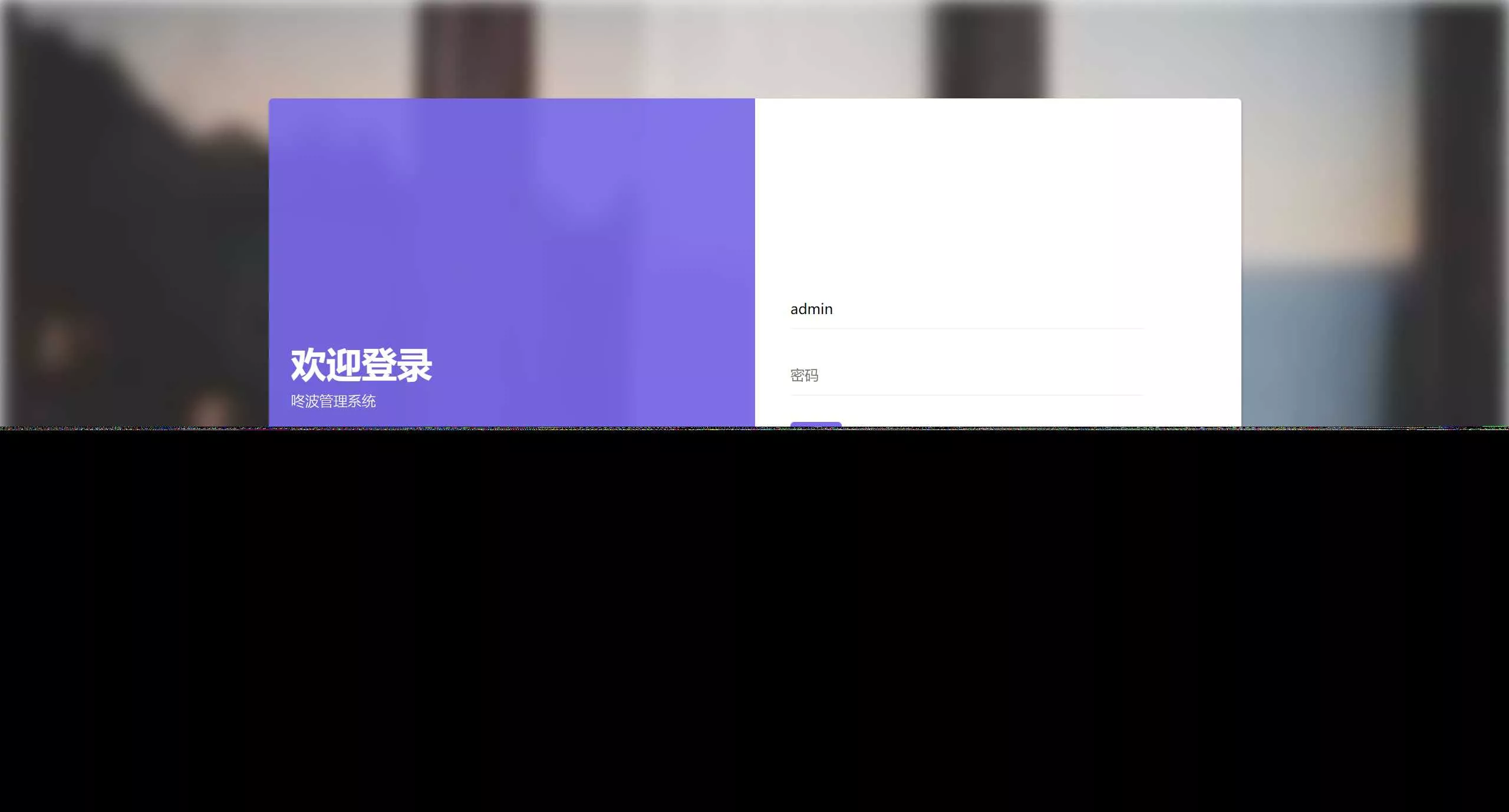图片[2] - 小储商城自适应登录模板 - 网创在线