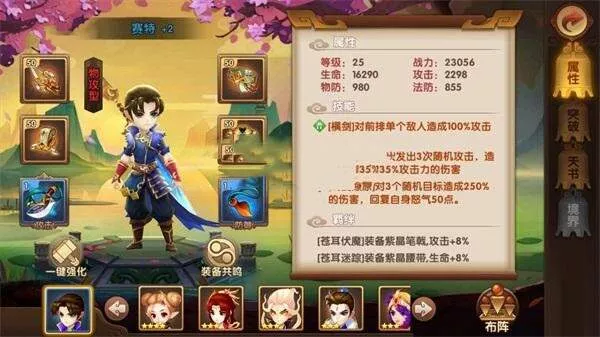 史诗手游【轩辕剑】2019总结版一键即玩服务端+安卓端+在线GM工具+架设及开服教程 - 网创在线