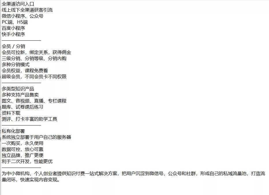 云之道知识付费v2 3.1.1独立版小程序源码，带教程 - 网创在线