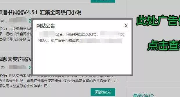 emlog程序网站公告栏插件修复多功能版 - 网创在线