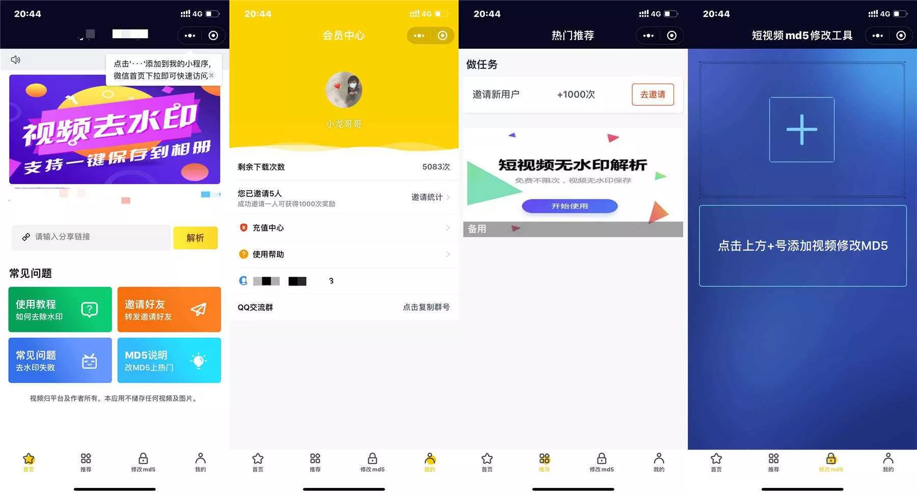 微信小程序短视频去水印源码 - 网创在线