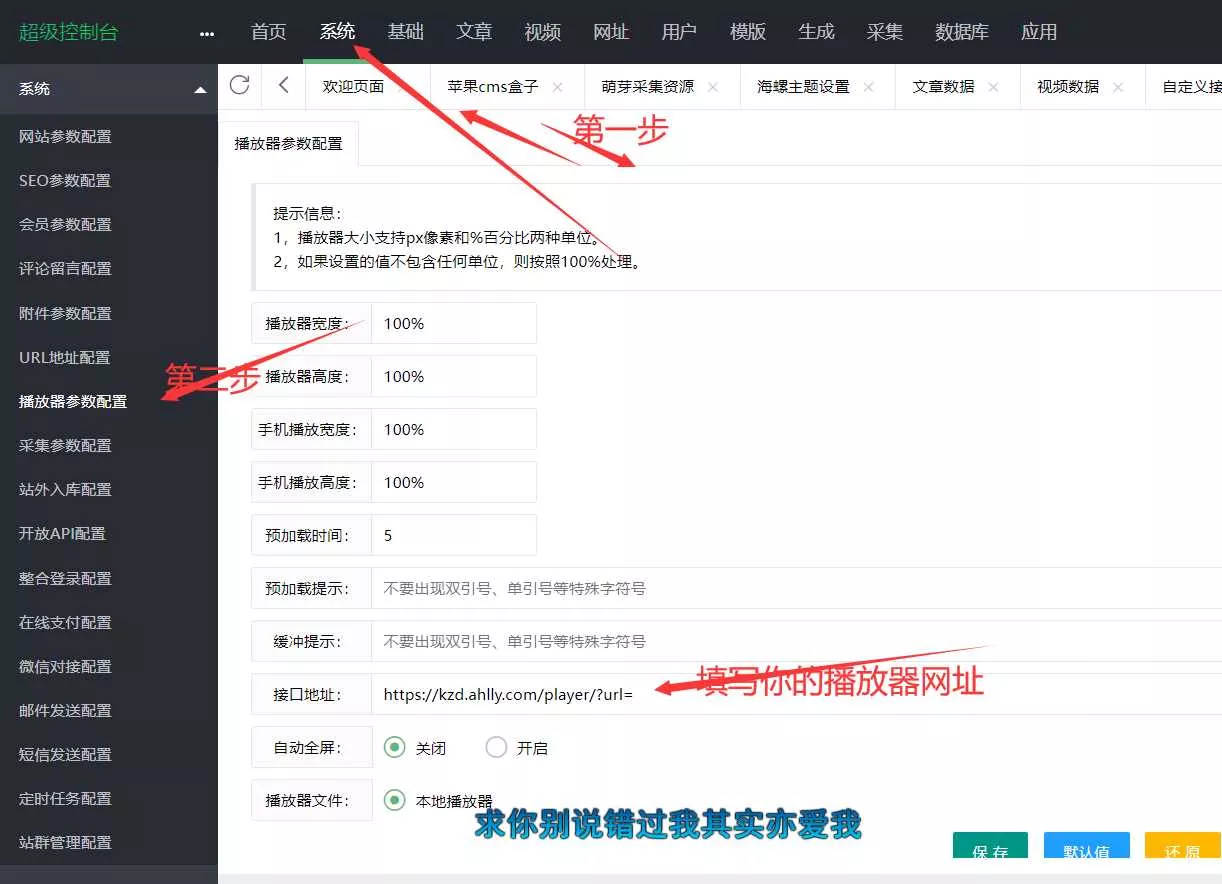 图片[2] - 苹果cms弹幕播放器源码+后台 简化+免授权 - 网创在线