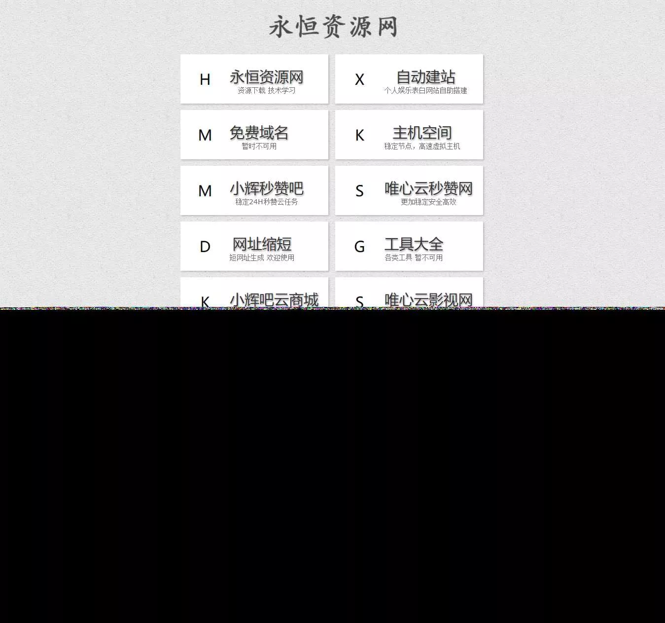 简约好看的引导航页html源码 - 网创在线